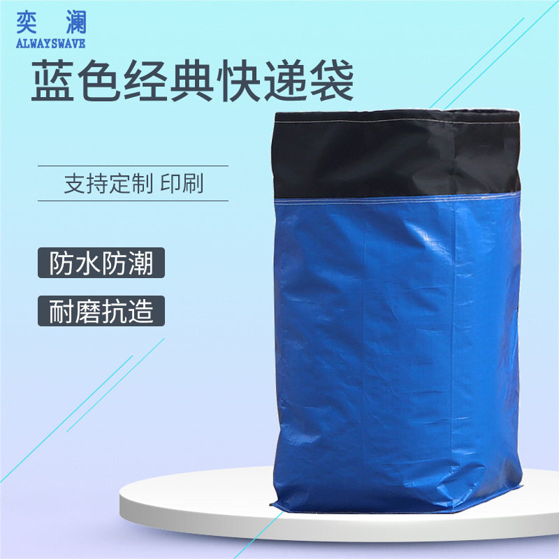 快递编织袋大容量打包袋搬家大号搬运袋中通物流袋中转袋集包袋
