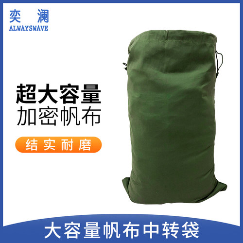 快递环保双抽绳束口物流中转袋