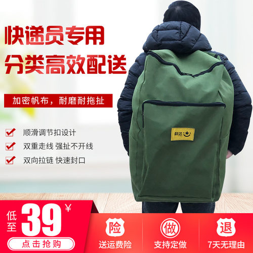 快递员背包中通韵达双肩包大