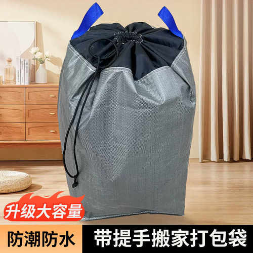 快递中转袋物流打包袋搬家神器
