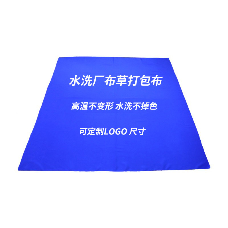洗涤厂布草袋包袱打包布宾馆洗衣房水洗厂酒店床单被套浴巾毛巾
