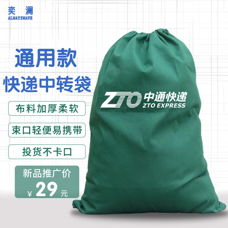 奕澜快递帆布袋加厚物流集包中转袋 包裹袋编织袋 袋子帆布大容量,包装,包裹袋/编织袋,淘宝优惠券,粉丝福利购,淘宝优惠卷