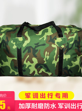 迷彩搬家加厚航空帆布编织行李袋