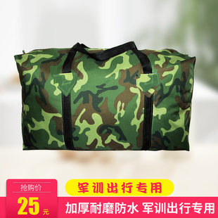 迷彩牛津布搬家袋子包邮加厚大容量航空托运帆布打包编织行李袋子