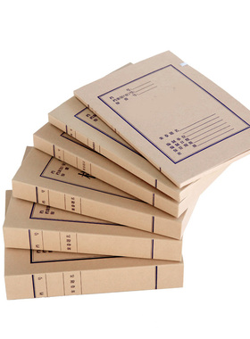 江苏省档案局监制S200031无酸纸4CM档案4公分老科技档案盒资料盒