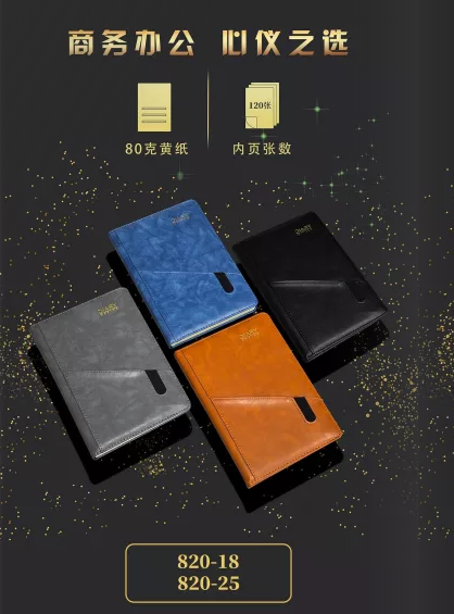 金本传奇820-25/820-18k记事本a5b5笔记本办公记录本皮面本可插笔