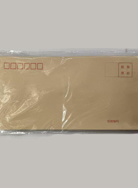 优质信封庄博5655信封5号长条信封牛皮纸信封中号信封20个装11*22
