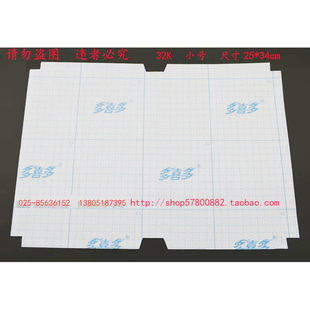 5包包邮小号多喜多免裁自粘性书皮贴32K补充习题包书膜书皮包书套