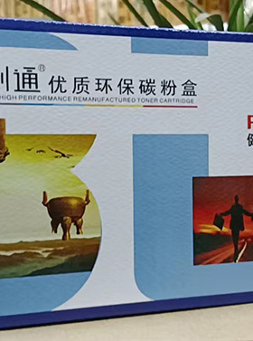 宝利通环保碳粉盒墨盒硒鼓PTHT203A/C-T501带芯片适用M203d/203dn