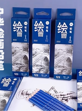 中华111绘图绘画素描铅笔2B 4B 6B 8B 美术专用铅笔 工程绘图铅笔