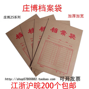 包邮 2506 庄博档案袋2503 2505 2508牛皮纸档案袋资料文件袋 2504