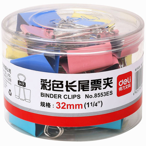 得力长尾夹8553ES 得力彩色长尾夹32mm 燕尾夹 鱼尾夹 金属长尾夹