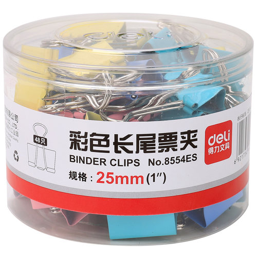 得力长尾夹8554ES 得力彩色长尾夹25mm燕尾夹长尾夹 得力鱼尾夹