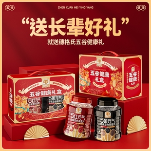 穗格氏五谷健康燕麦片礼盒2000g即食营养5黑5红混合谷物麦片送礼