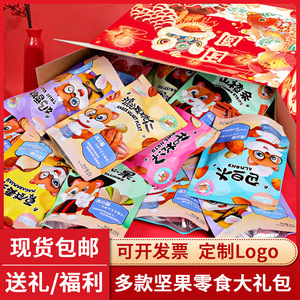 中秋节送礼高档坚果礼盒装干果零食大礼包走亲戚送长辈中秋礼品