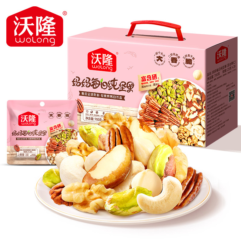 沃隆每日纯坚果妈妈款700g批发