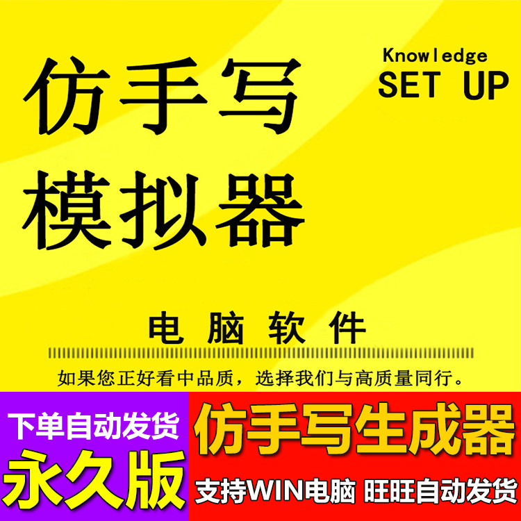 2023仿手写字体生成工具 仿真人手写字体笔迹软件智能自动生成win
