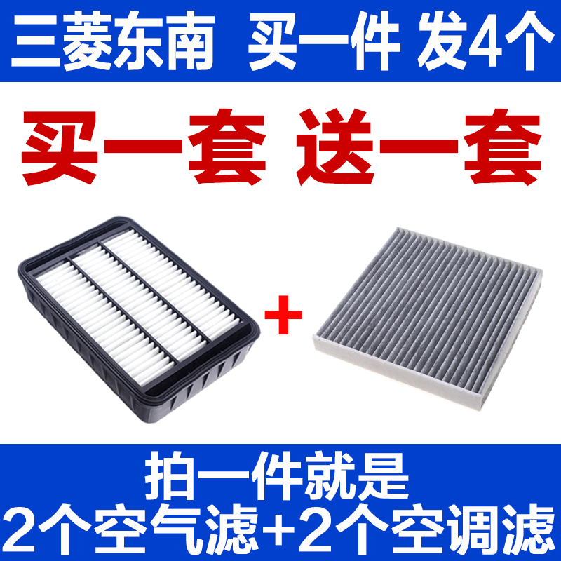 适配三菱翼神劲炫v6欧蓝德东南DX7DX3 V5 空调空气滤芯空滤清器格 汽车零部件/养护/美容/维保 空气滤芯 原图主图