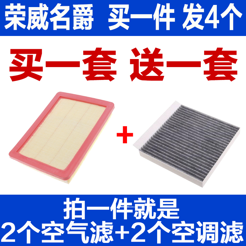 适配荣威RX5名爵MG锐腾GS空调滤空气滤芯i6空滤清器新MG6格滤清器