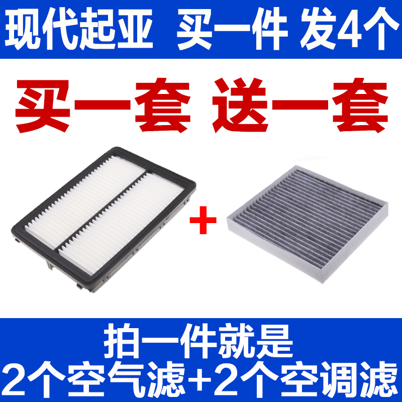 适配现代索九空气滤芯1.6T 2.0 2.4索纳塔九起亚16款K5空调空