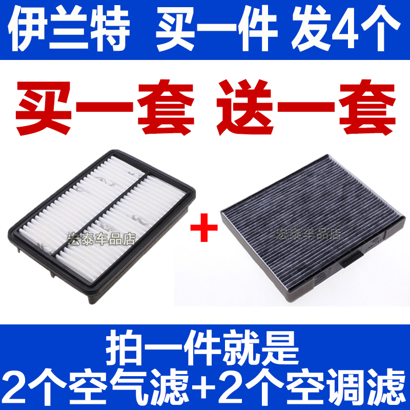 适配现代伊兰特 1.6 1.8 空调滤芯空调格 伊兰特空气滤芯空滤清器