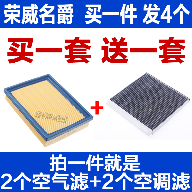 适配荣威350 360 550 i5 i6 RX5空滤清器MG6名爵锐腾空气空调滤芯 汽车零部件/养护/美容/维保 空气滤芯 原图主图