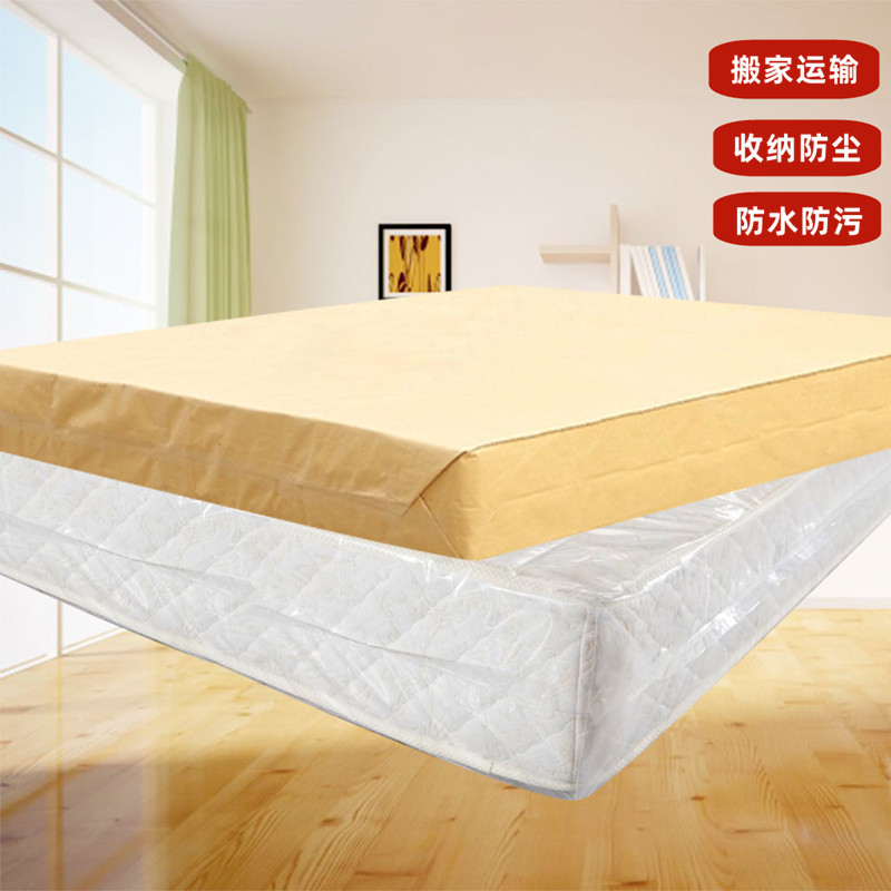 床垫打包袋保护罩加厚防水防潮搬家收纳袋塑料套席梦思牛皮纸袋