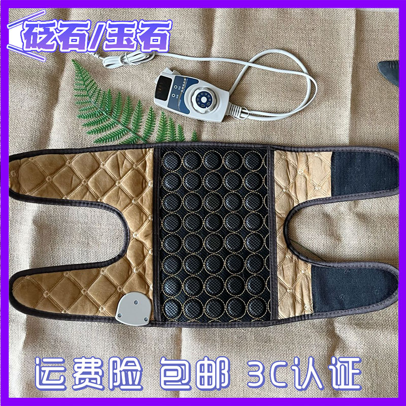 加热膝盖正品砭石养生温热膝盖