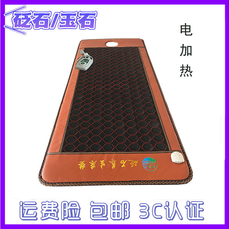 泗水砭石床垫玉石养生理疗按摩双温双控电加热全身多功能家用