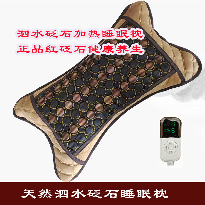 泗水砭石加热颈椎枕头温热保暖远红外线骨形石头枕睡眠保健枕