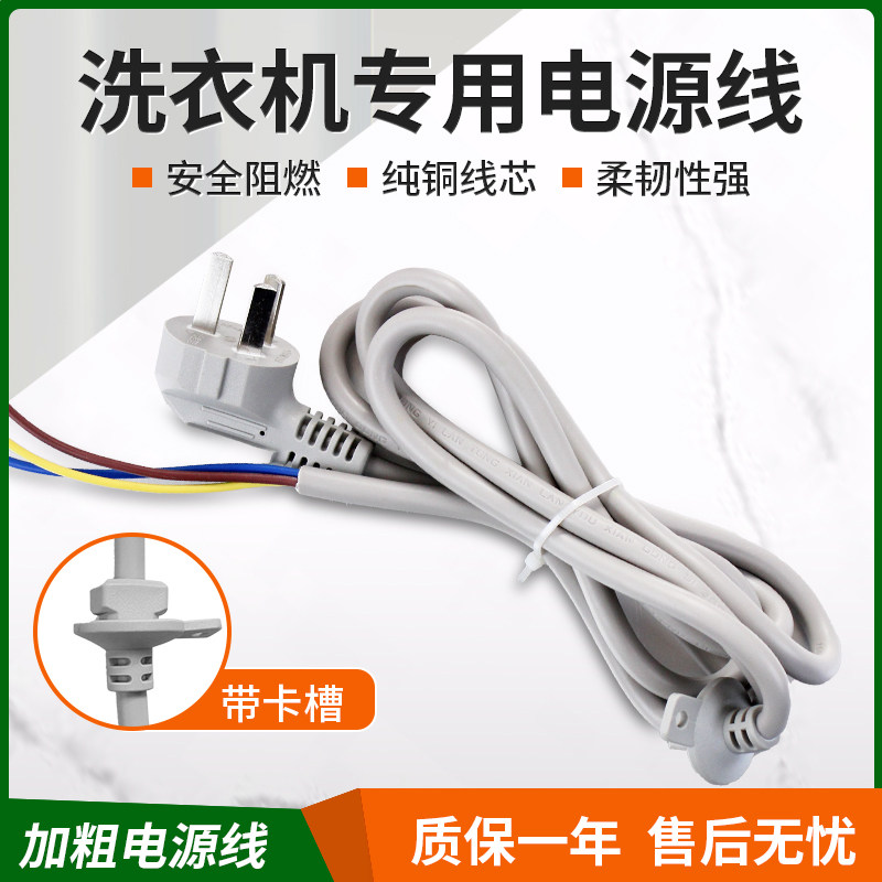 包邮三插头电源线纯铜芯电线冰柜电冰箱洗衣机电源线饮水机三芯线