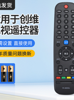 适用于创维电视遥控器YK-6005J 43S9 50S9 55S9 32E2A 40E2A 32E3