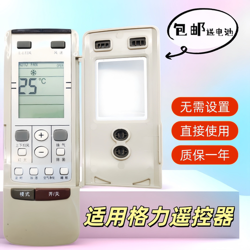 适用格力空调遥控器Y502系列