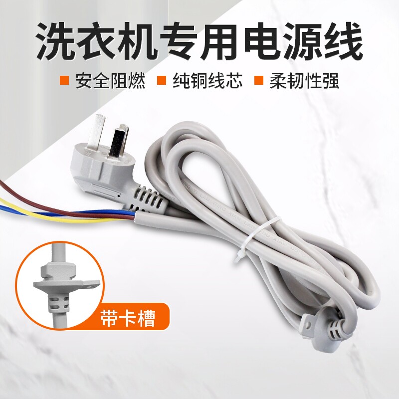 包邮三插头电源线纯铜芯电线冰柜电冰箱洗衣机电源线饮水机三芯线