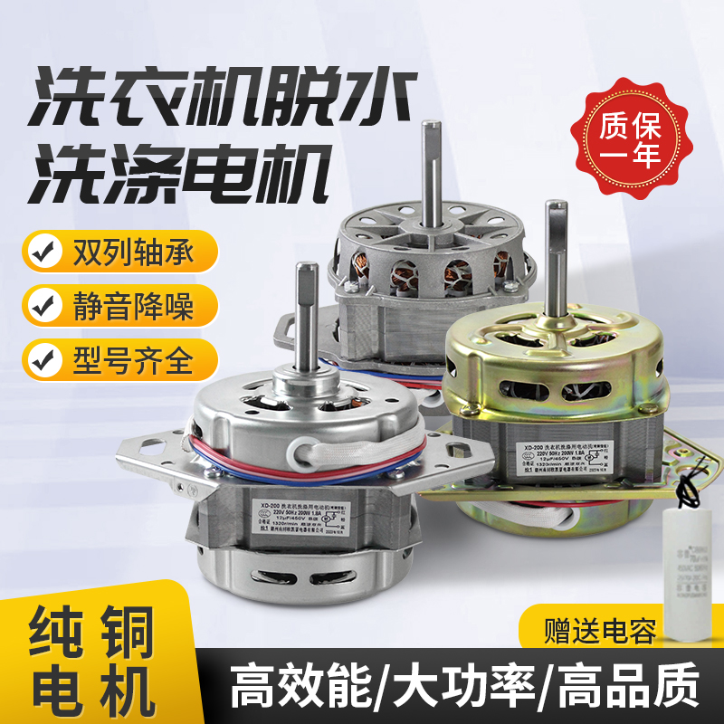 大功率半自动洗衣机通用洗涤电