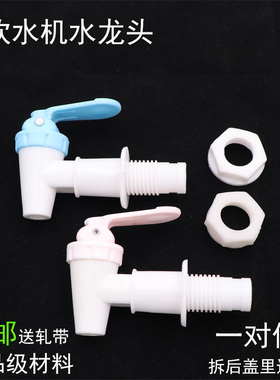 饮水机水龙头水嘴配件阀门开关出水口按压式热净水器推杯通用F款