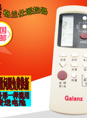 原装格兰仕空调遥控器GZ-1002BHGB 03GB 35BH  KFR-32GW/DA1-130