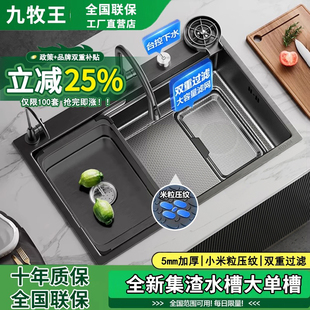 JOMOW水槽大单槽加厚集渣304不锈钢压纹厨房洗菜盆碗池台上中下盆