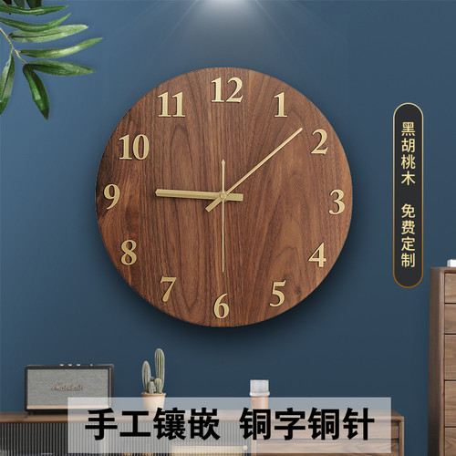 北美黑胡桃木中式客厅原木挂钟