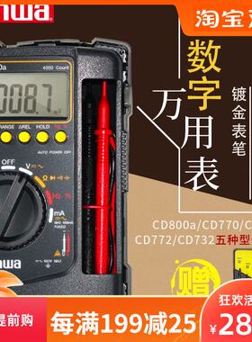 日本SANWA三和CD800A/770数字 高精度万能表多功能真有效值万用表