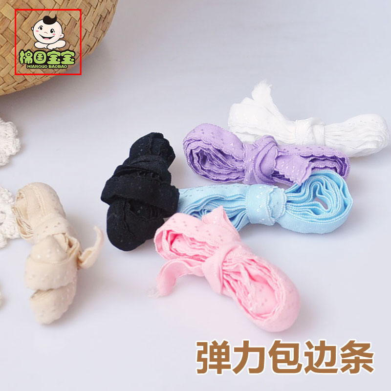 弹力包边条布料花边牙边内衣内裤滚边条裹边松紧带对折镶边宽布