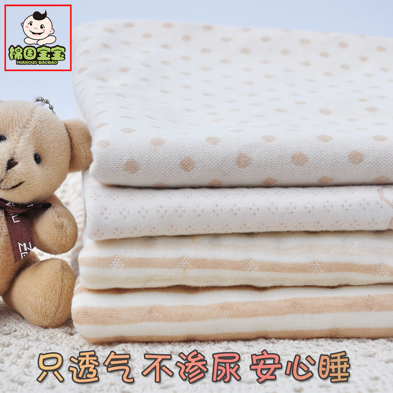 彩棉四层隔尿垫布料婴儿吸水