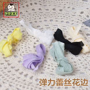 饰内衣内裤 弹力蕾丝花边薄松紧带娃衣柔软宝宝装 滚边条DIY辅料