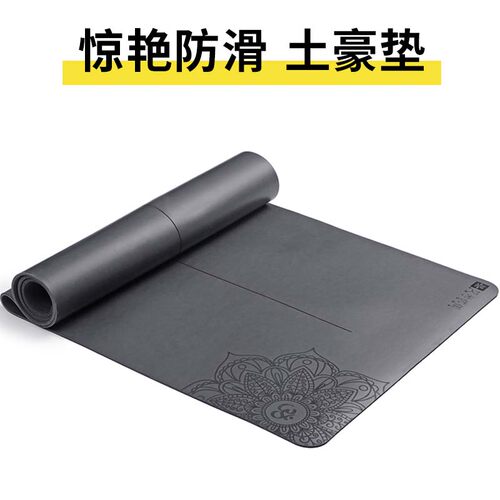 专业级5mm防滑天然女男瑜伽垫