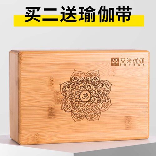 艾扬格辅具12kg实木高密度瑜伽砖