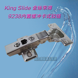 正品台湾川湖KingSlide金丝来得内置缓冲卡式液压脱卸橱柜铰链