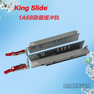 台湾川湖KingSlide1A68金丝来得隐藏式 缓冲滑轨省力全拉伸抽屉轨