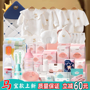 待产包夏秋冬季入院母子全套孕产妇后坐月子入院妈妈马宝宝大礼包