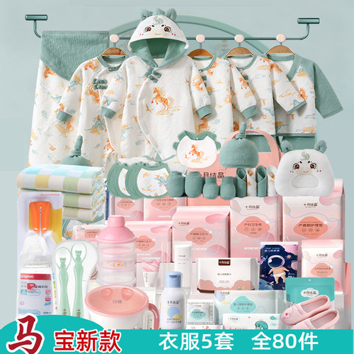 待产包春夏季入院母子全套孕产妇后坐月子入院妈妈马宝宝大礼包