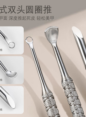 美甲店专用修甲去死皮手指甲工具